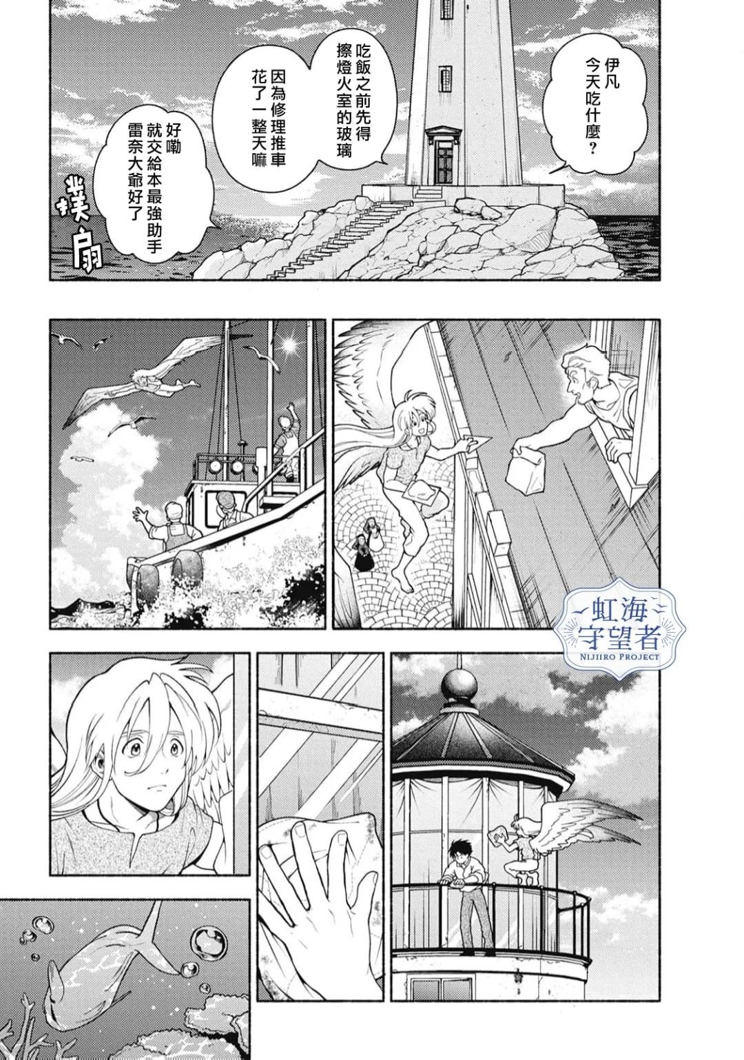 第6话