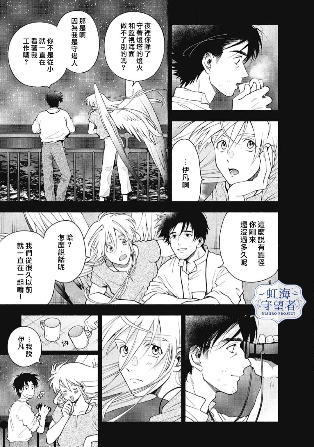 第6话