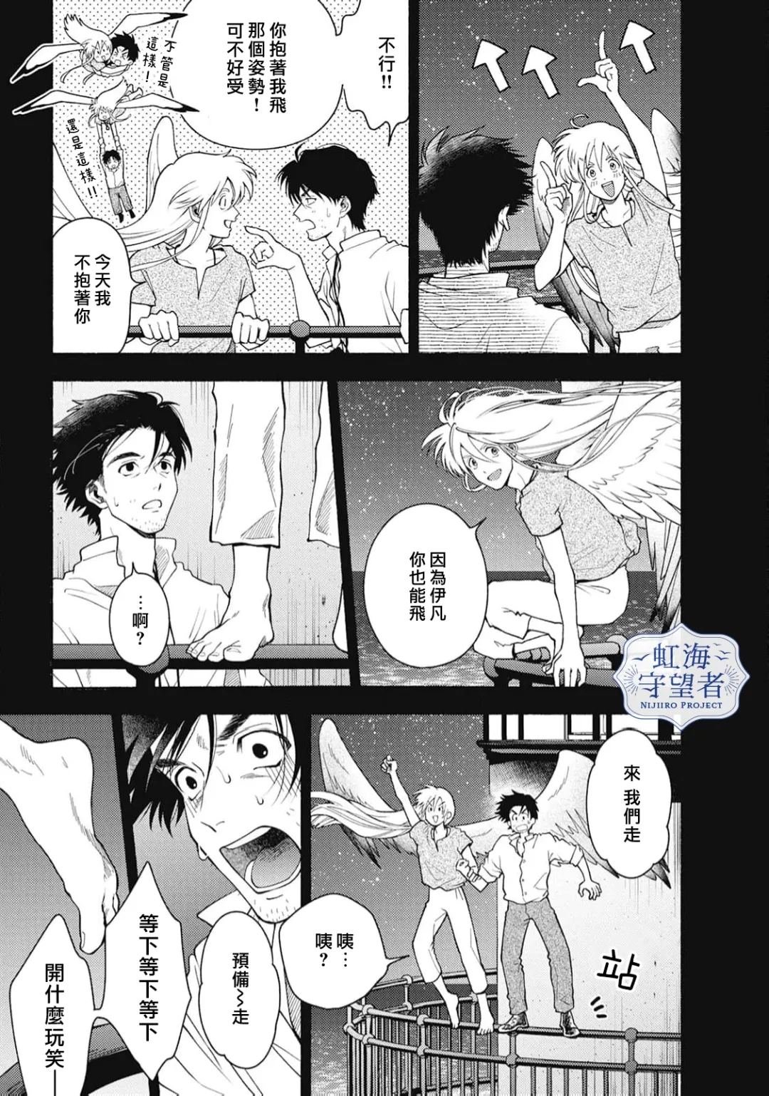 第6话