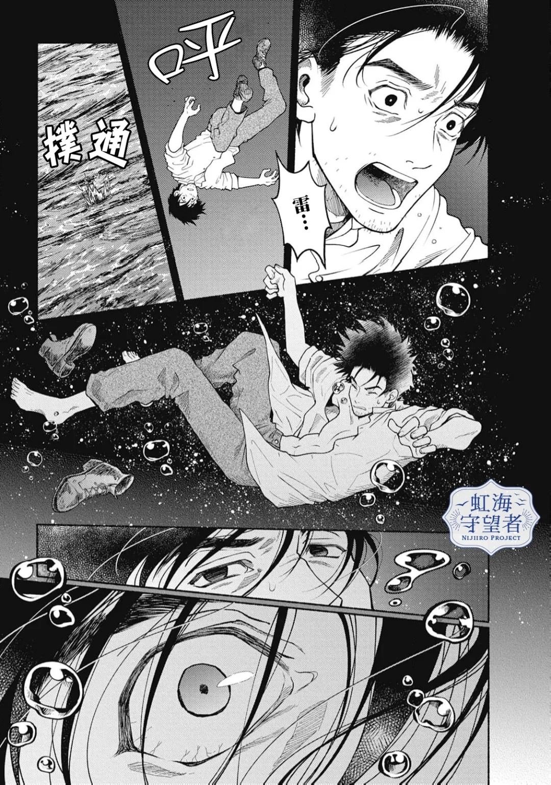 第6话