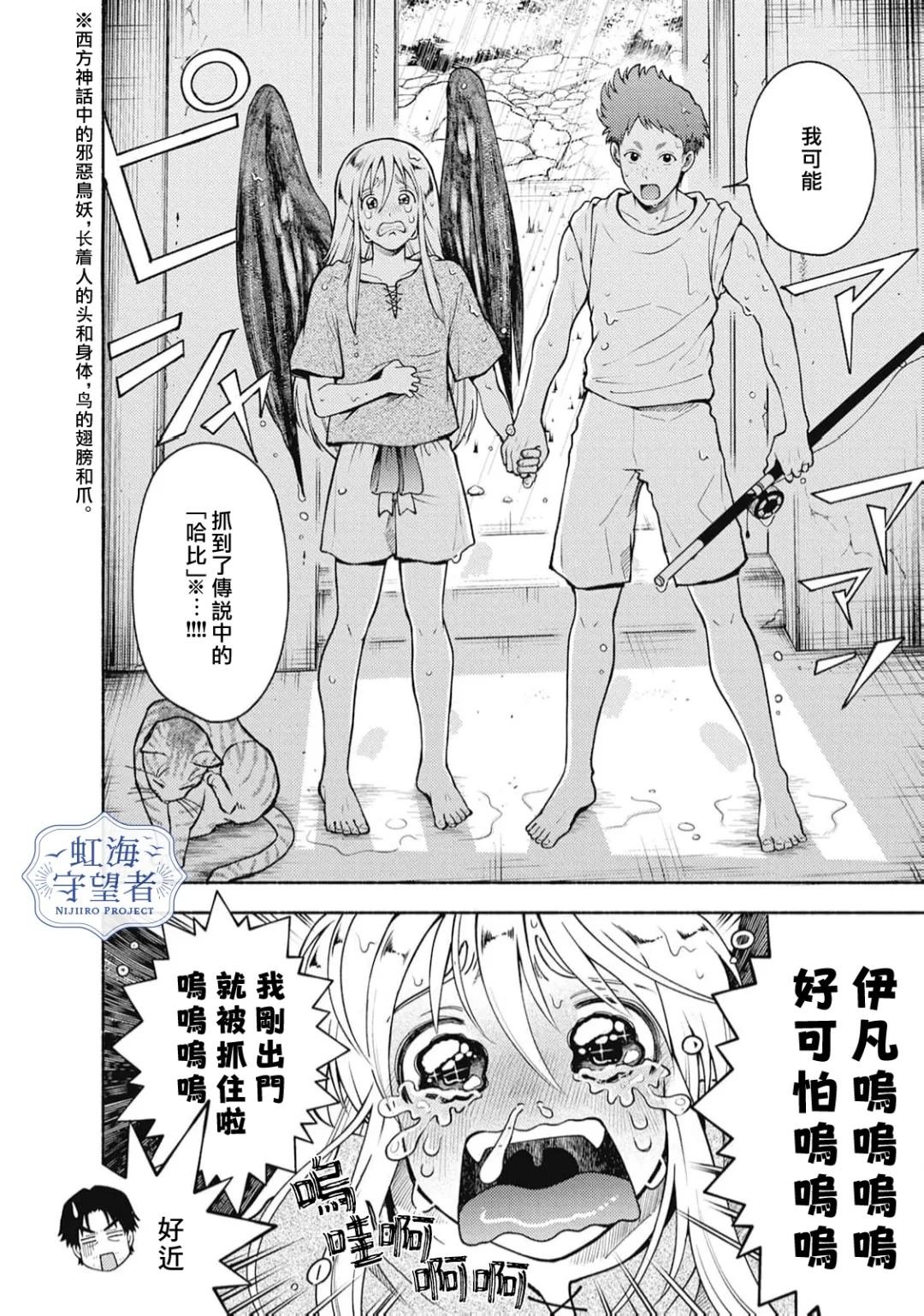 第3话