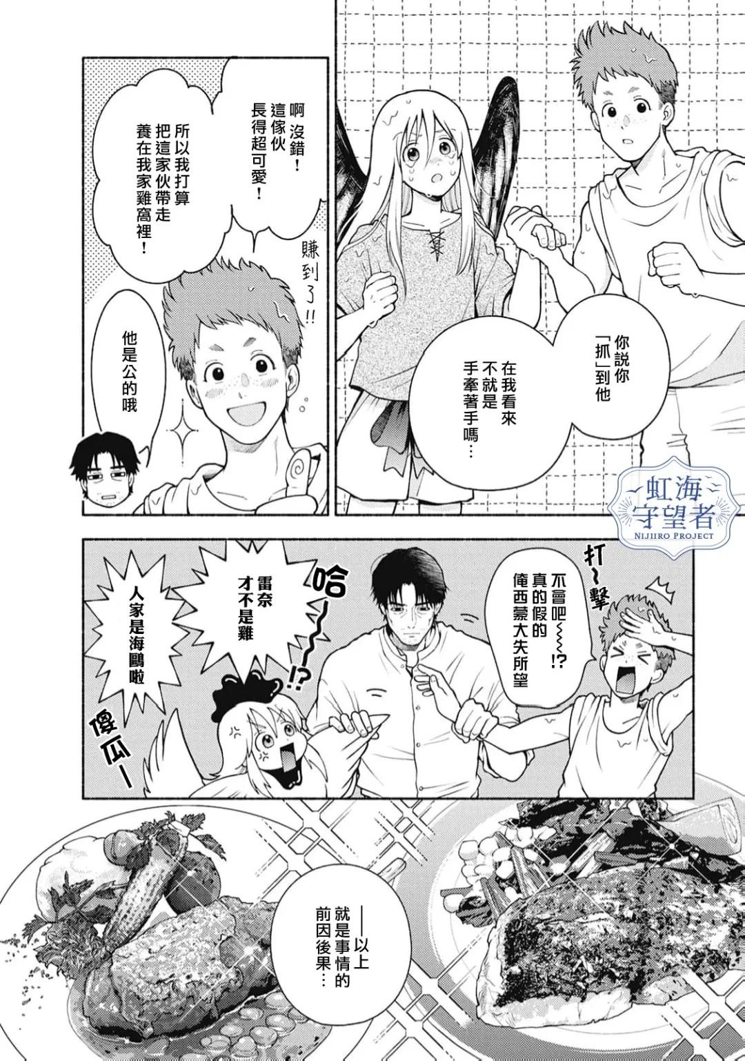 第3话