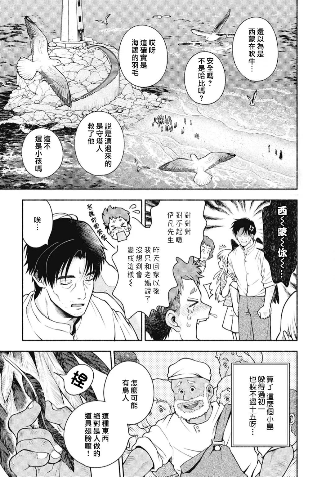 第3话