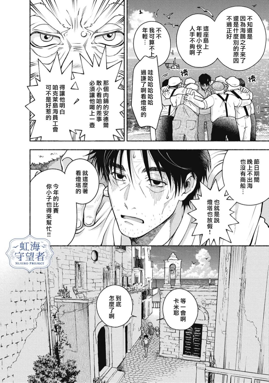第3话