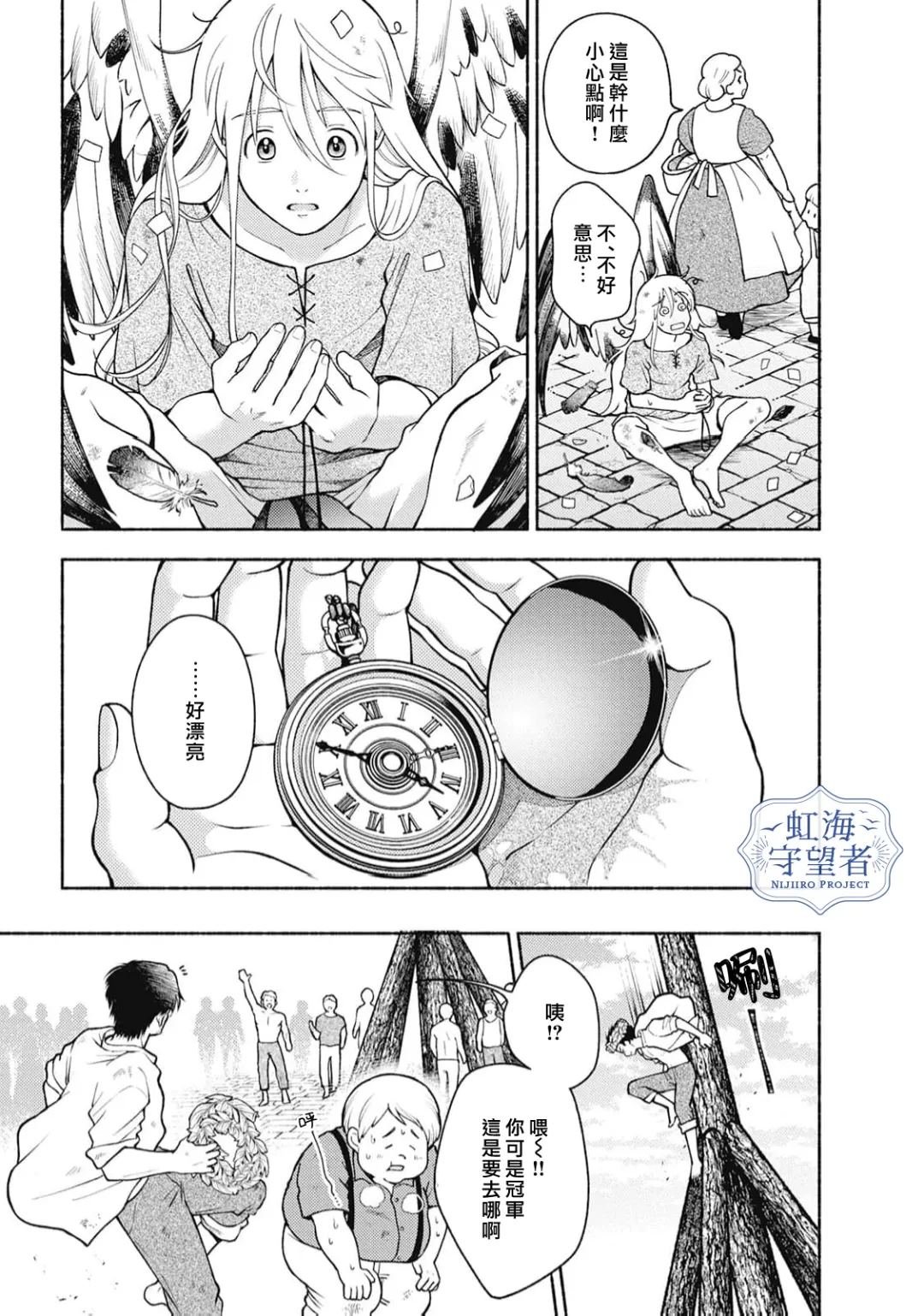第4话