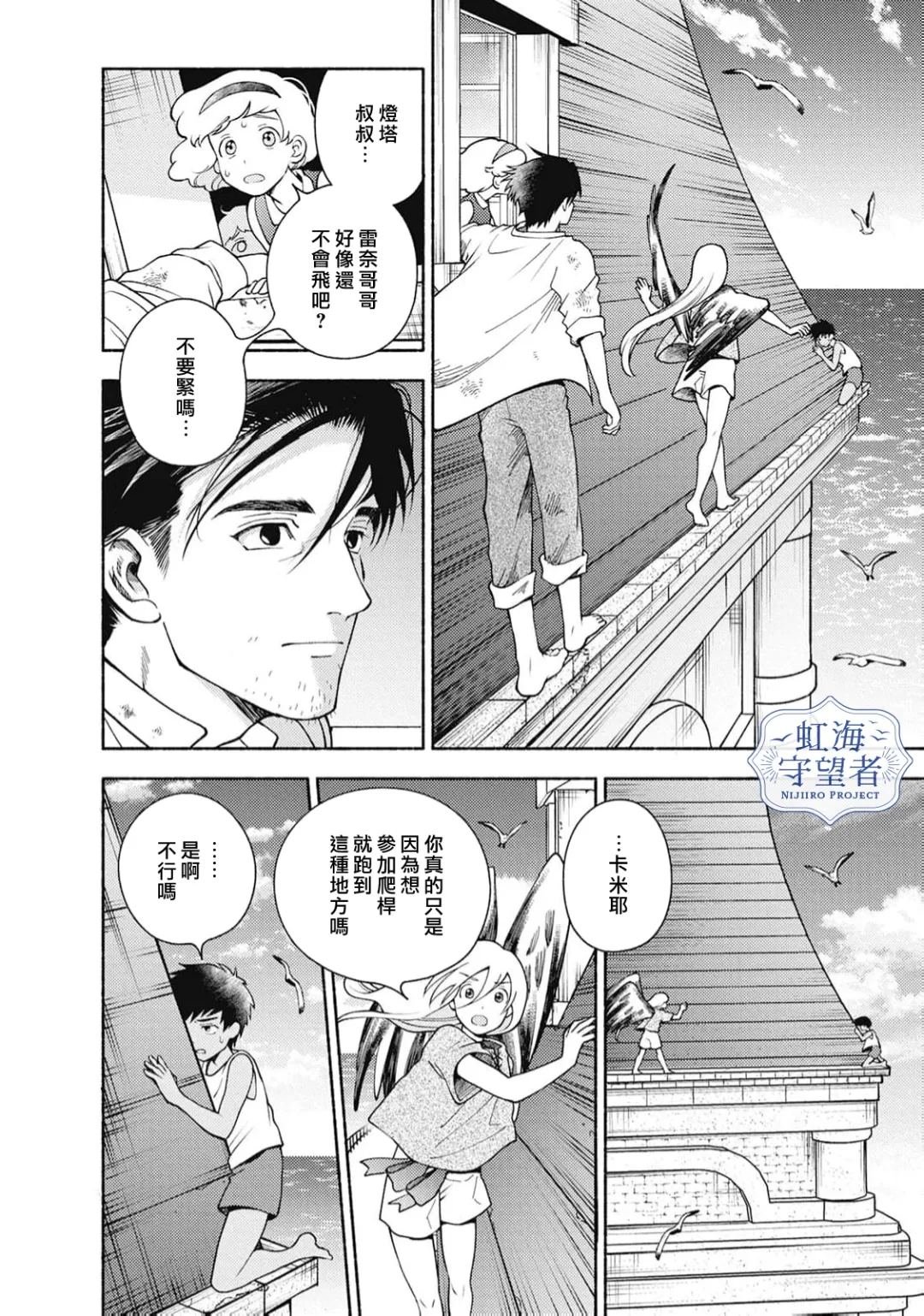 第5话