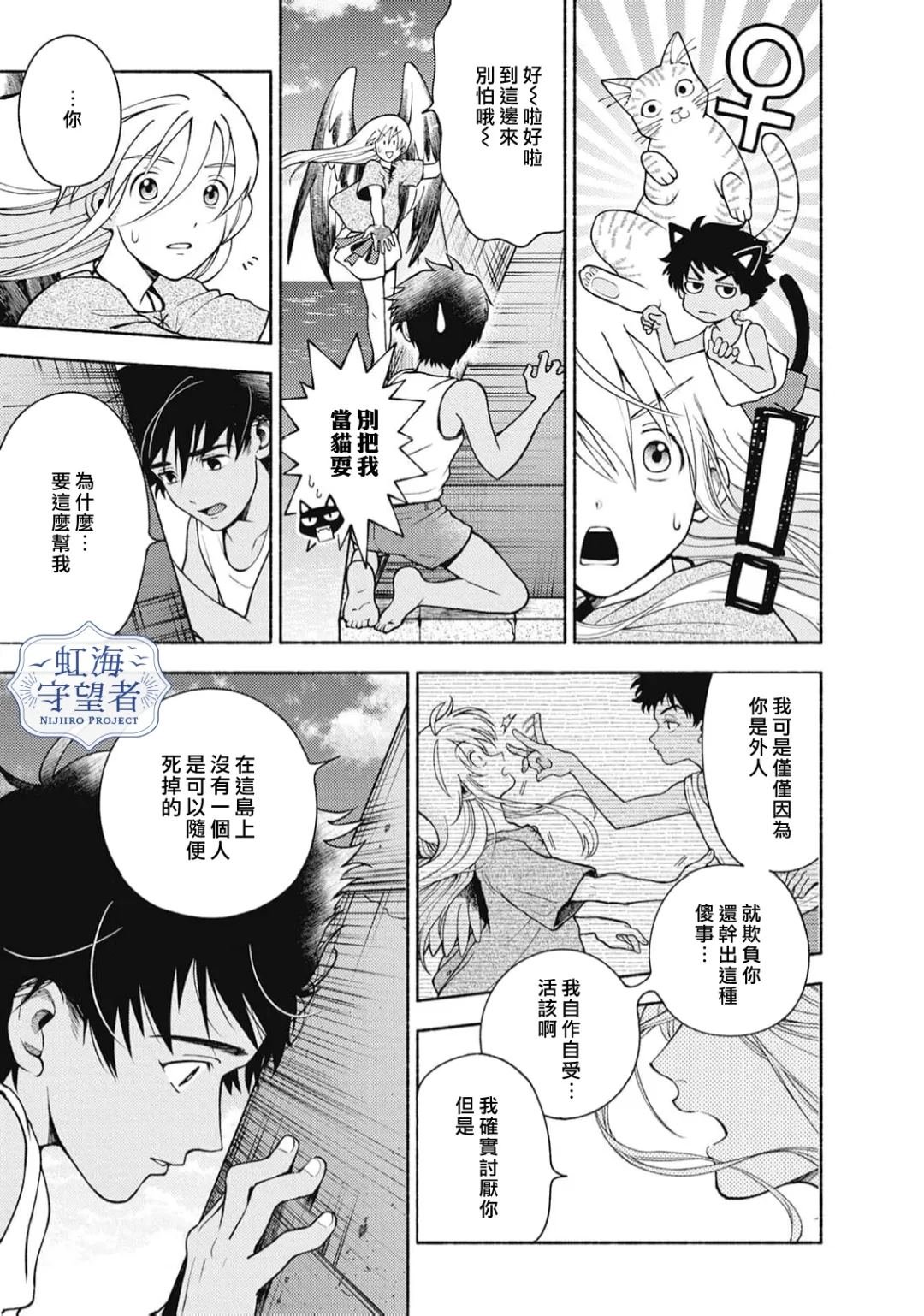 第5话