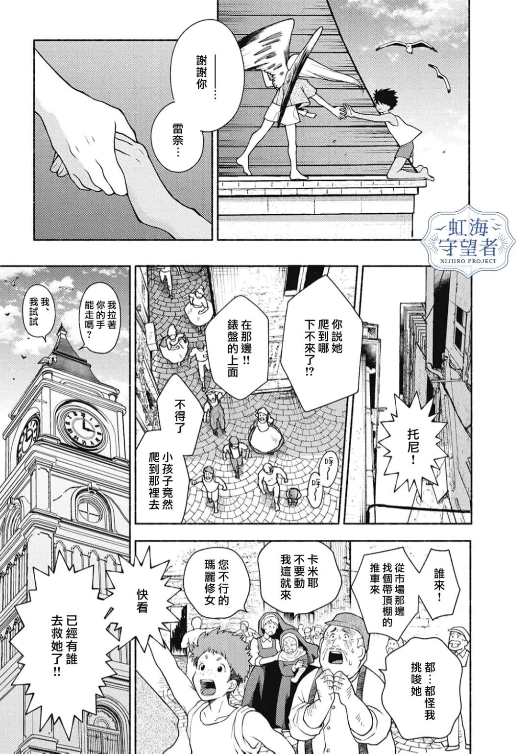 第5话