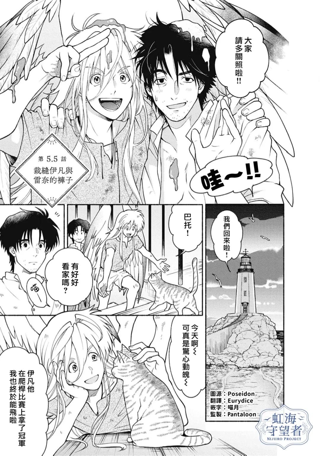 第5.5话