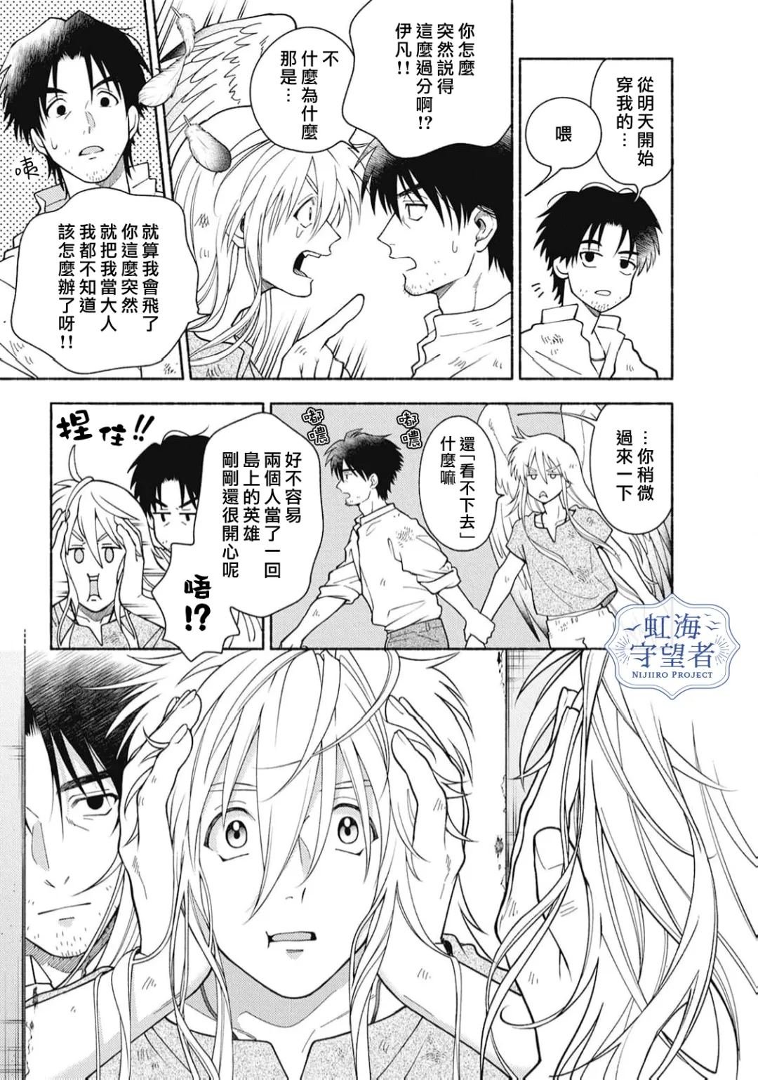 第5.5话