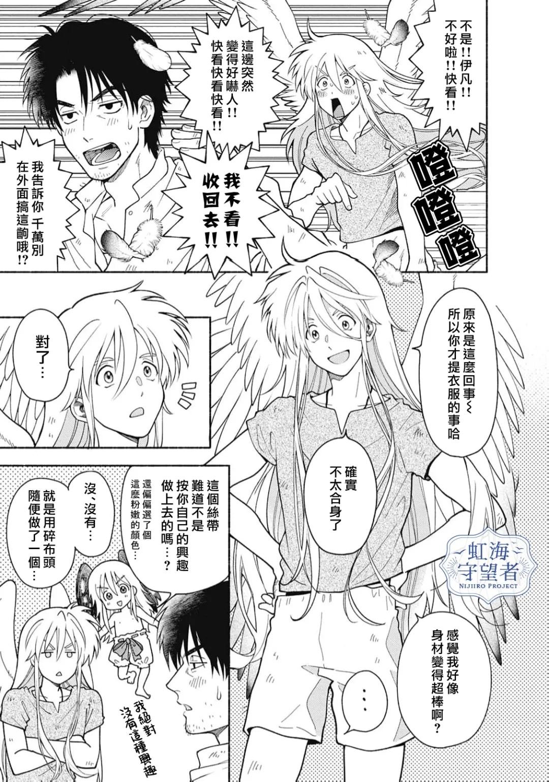 第5.5话