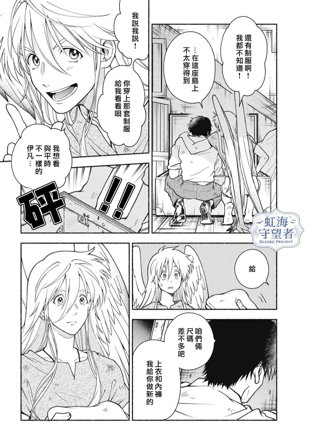 第5.5话