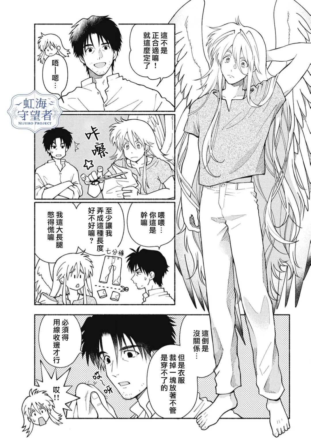 第5.5话