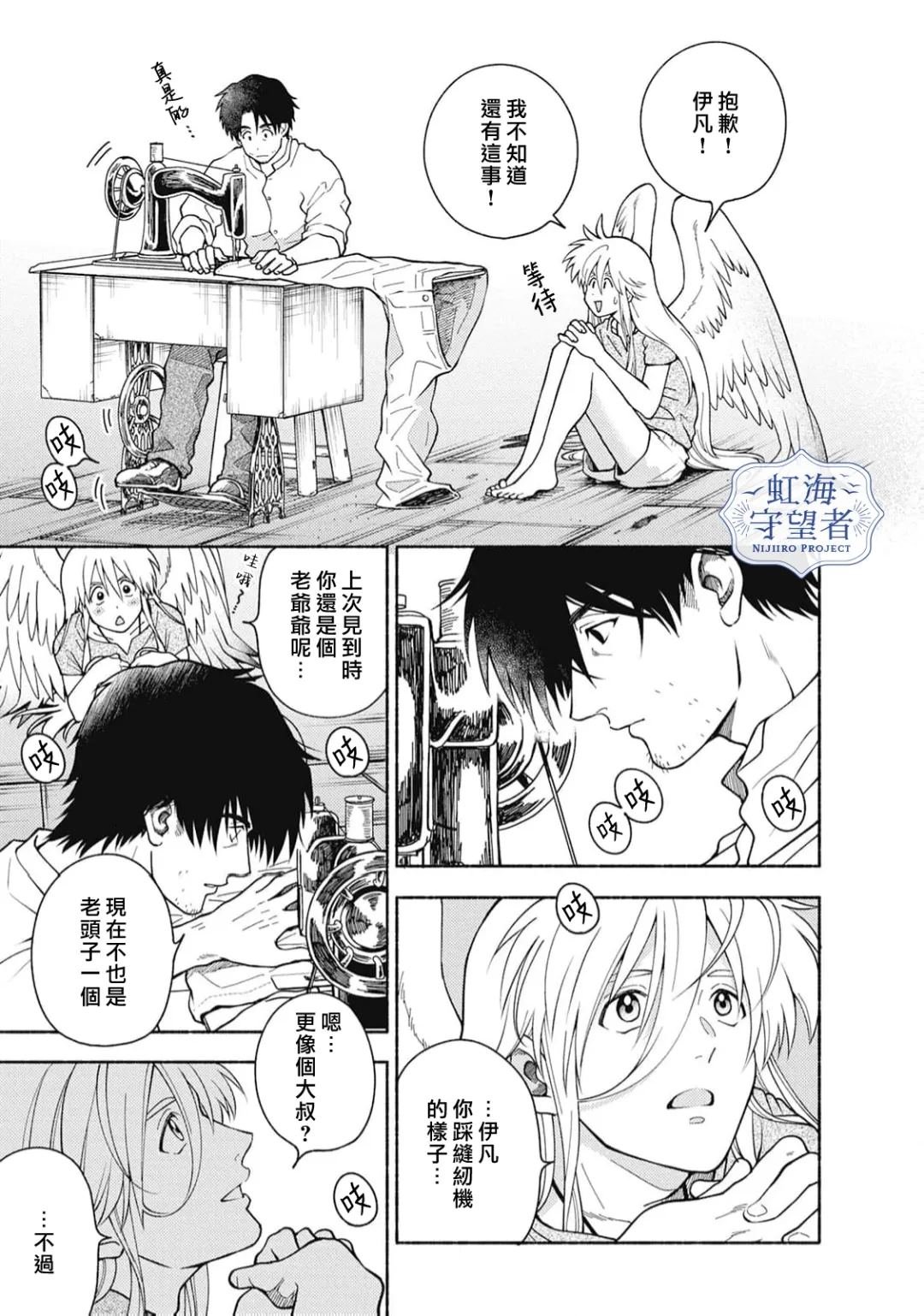 第5.5话