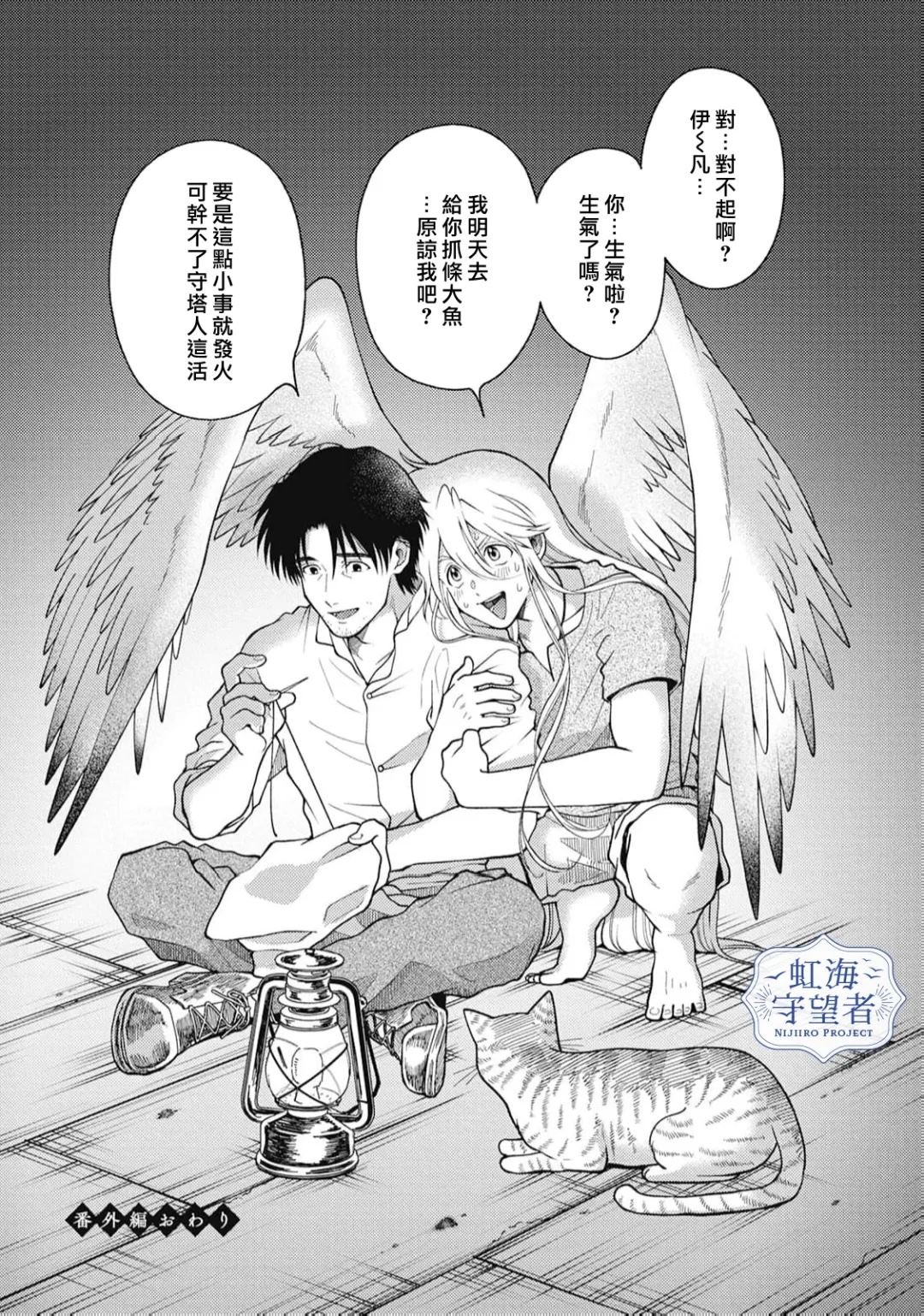 第5.5话