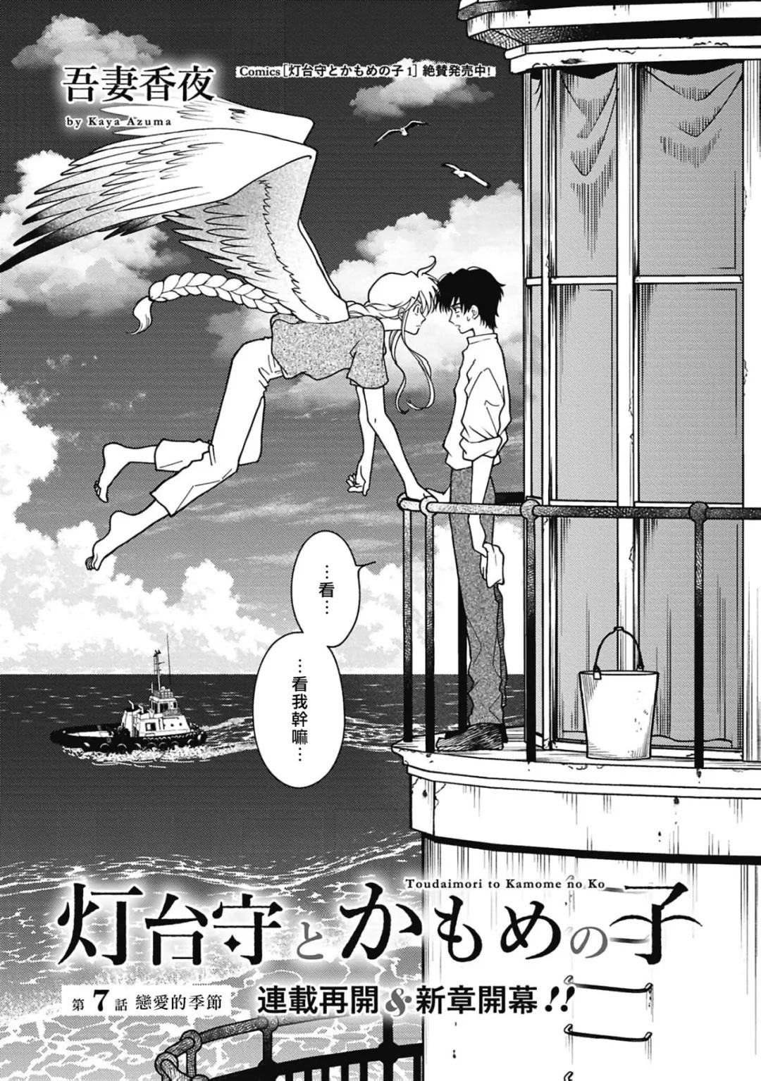 第7话