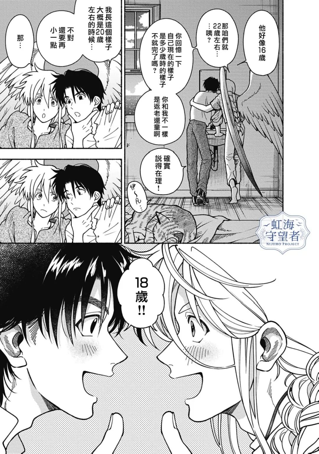 第7话