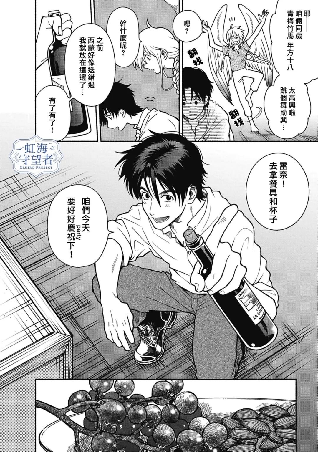 第7话
