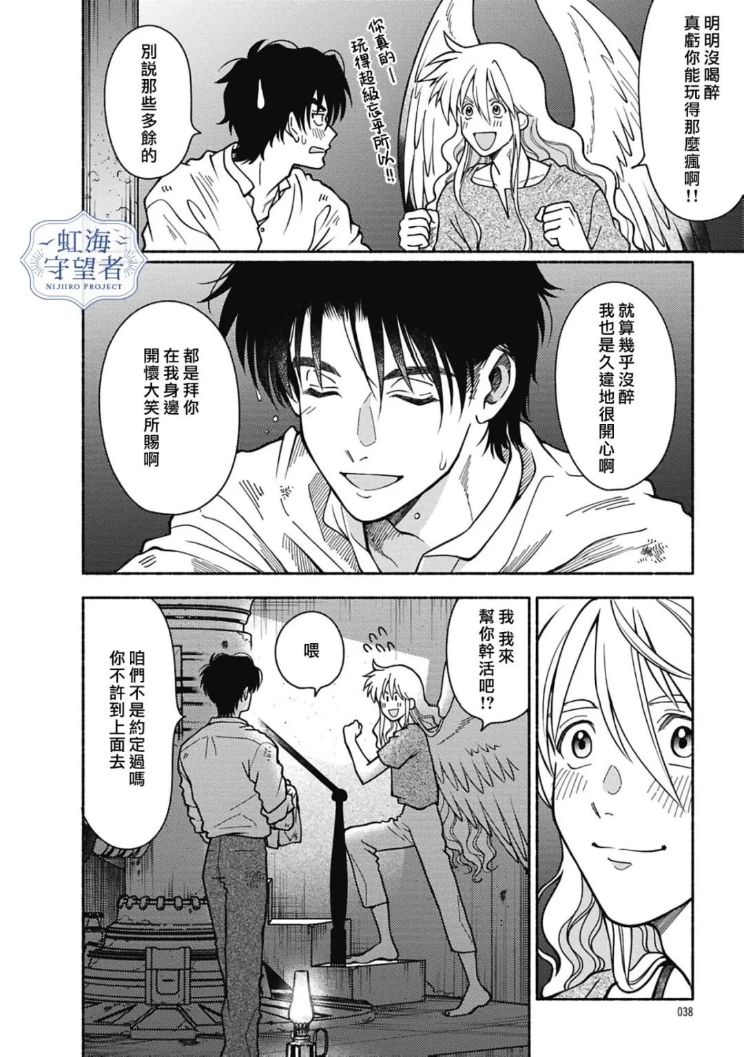 第7话