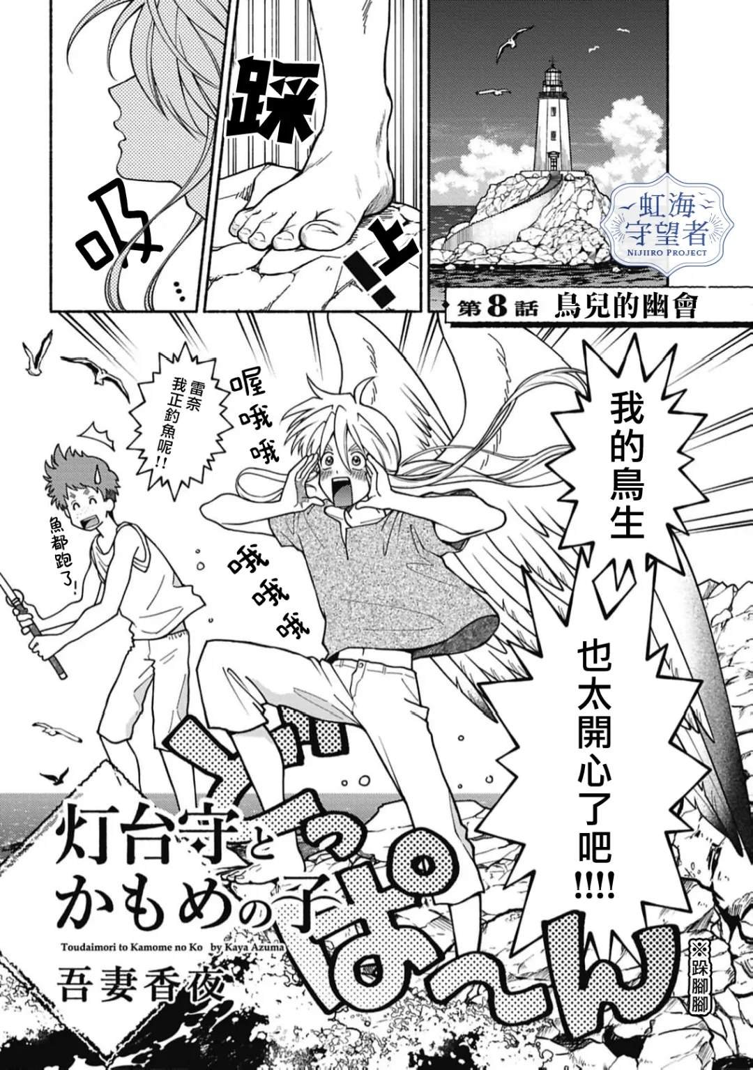 第8话