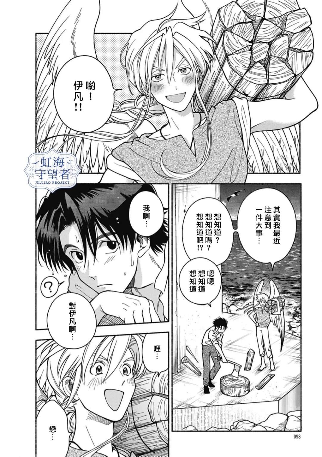 第8话