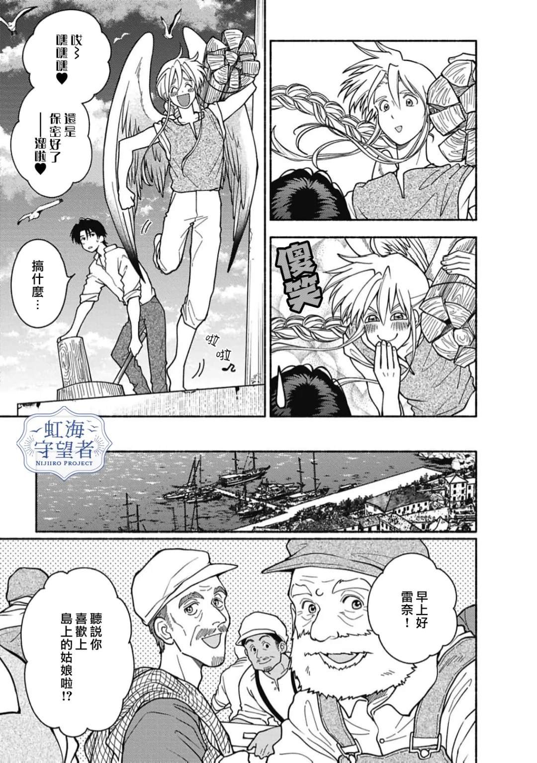 第8话