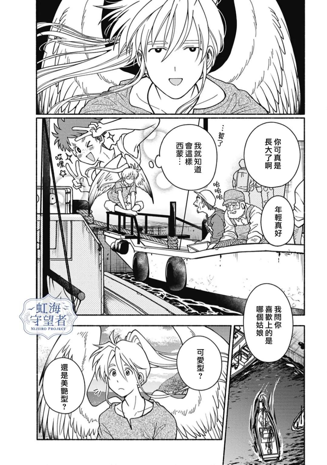 第8话