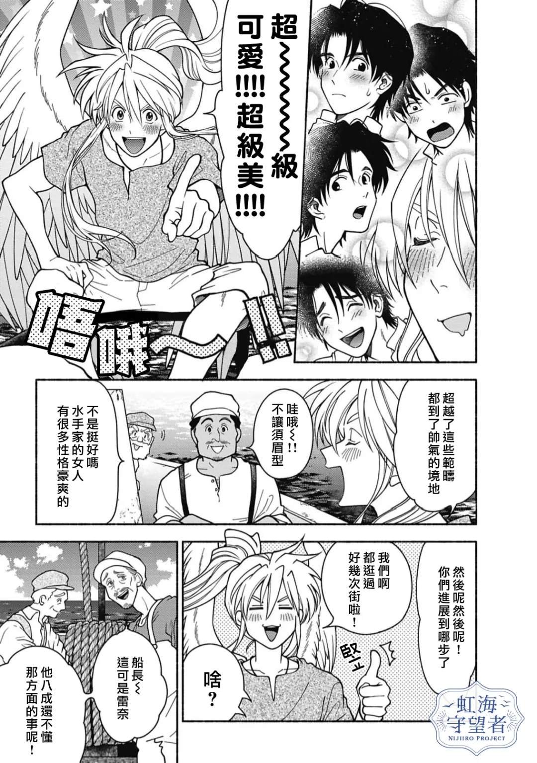 第8话
