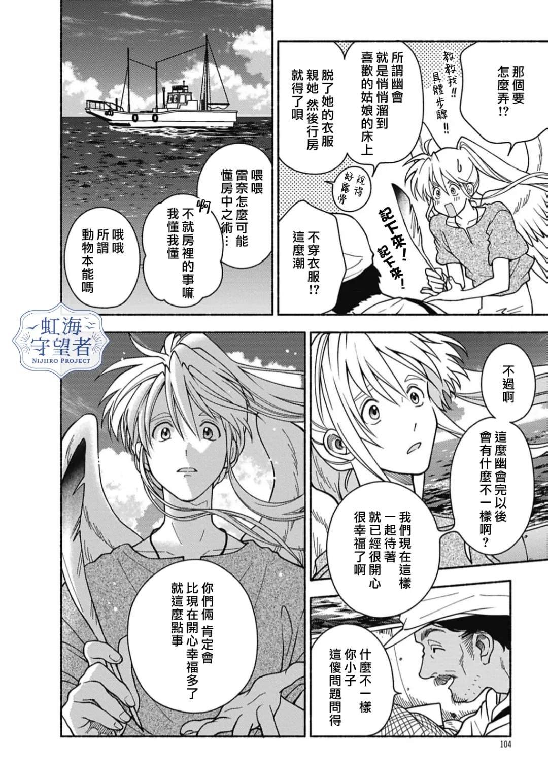 第8话