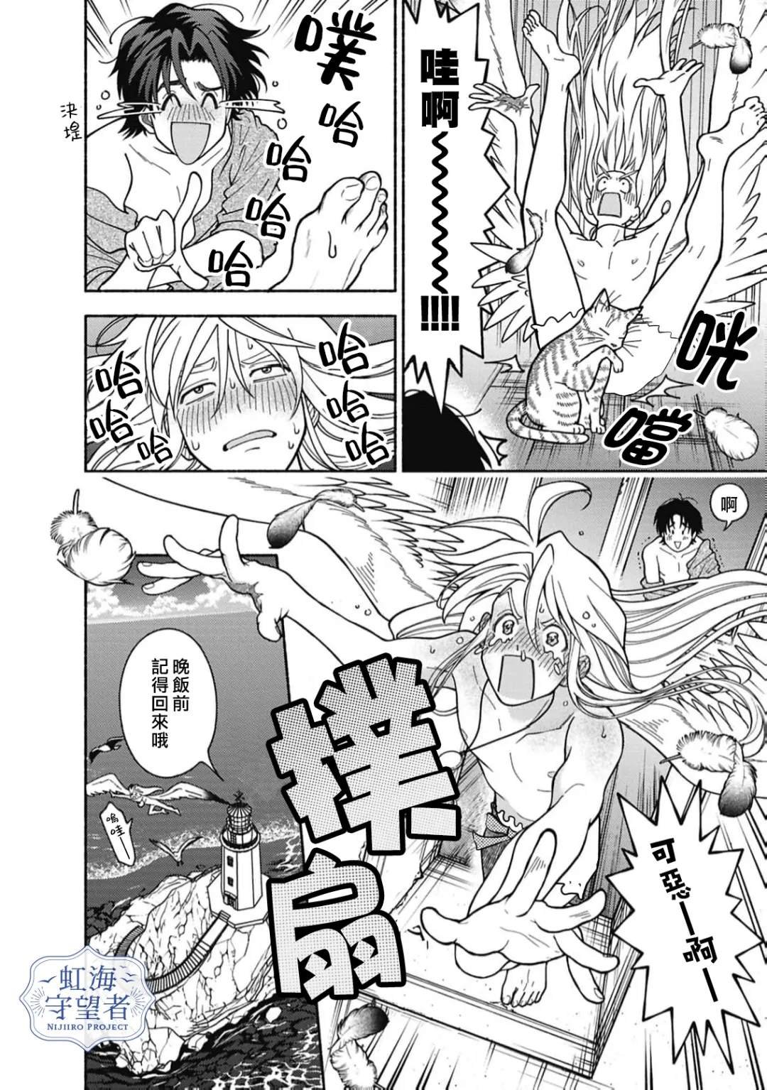 第8话
