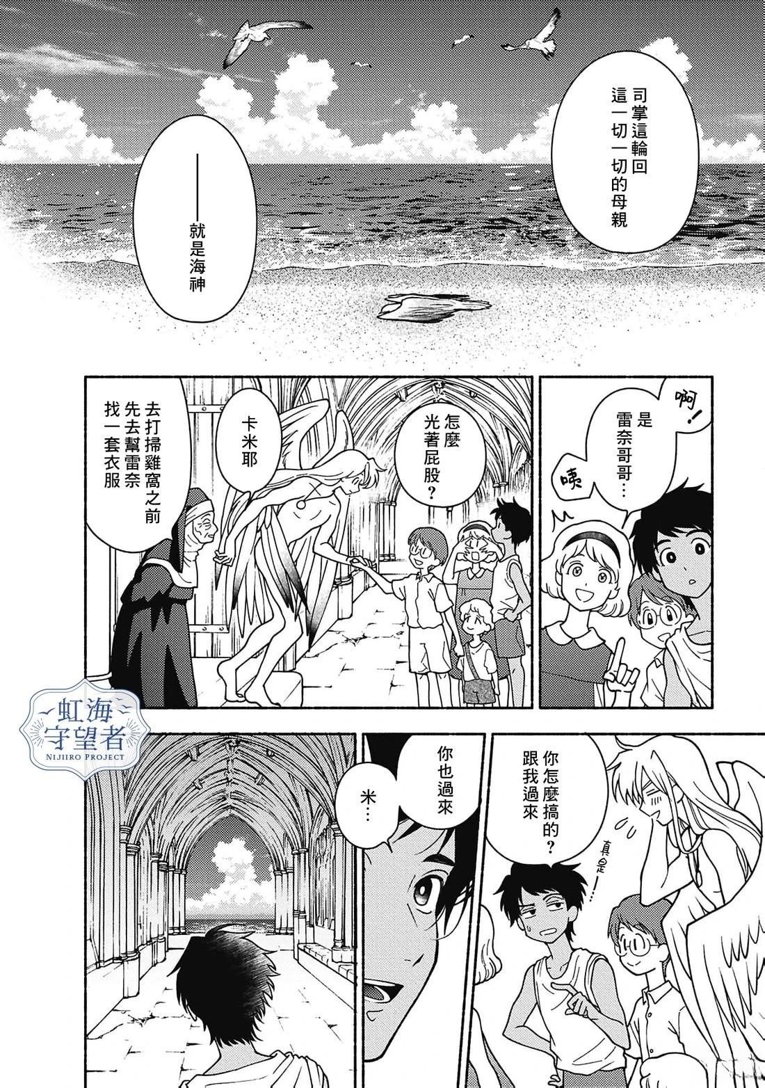 第9话