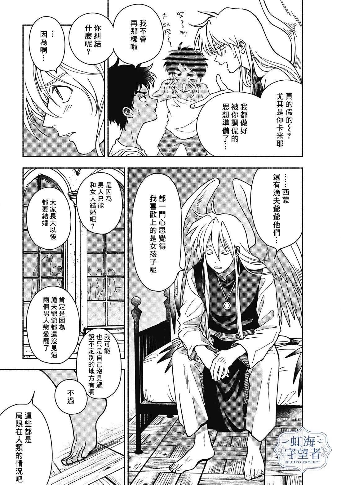 第9话