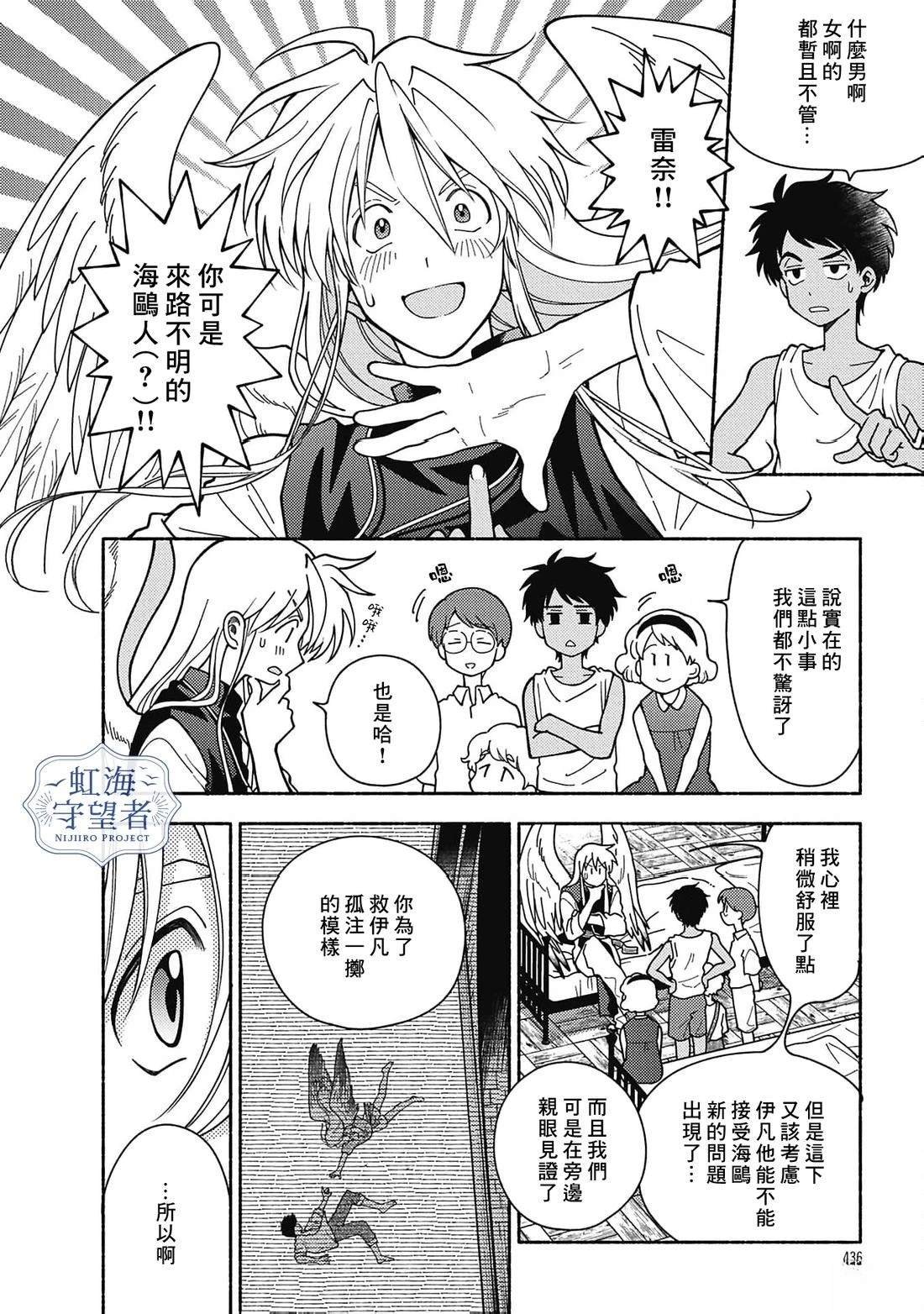 第9话