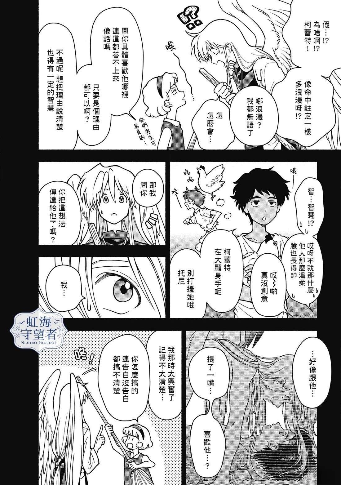 第9话