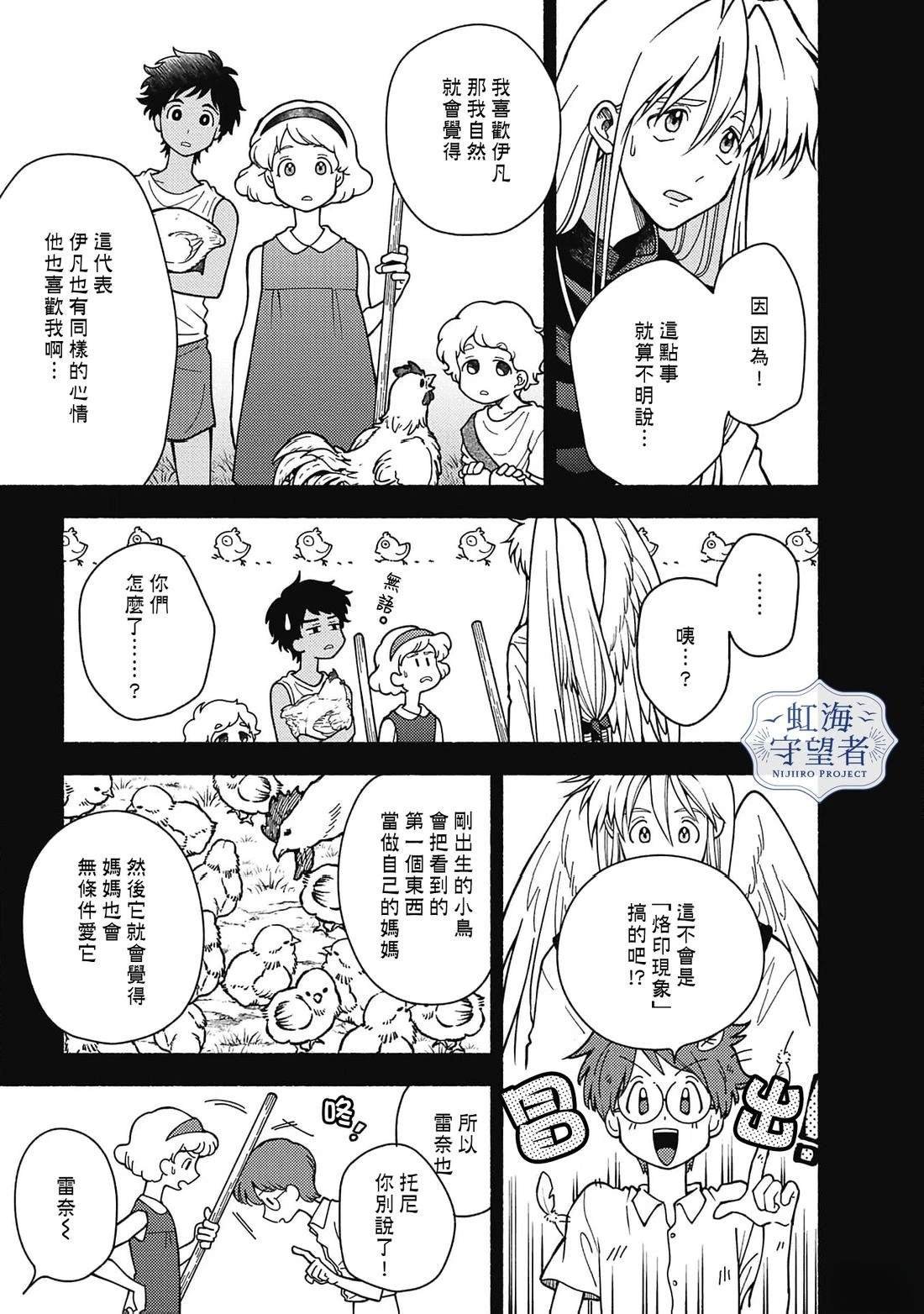 第9话