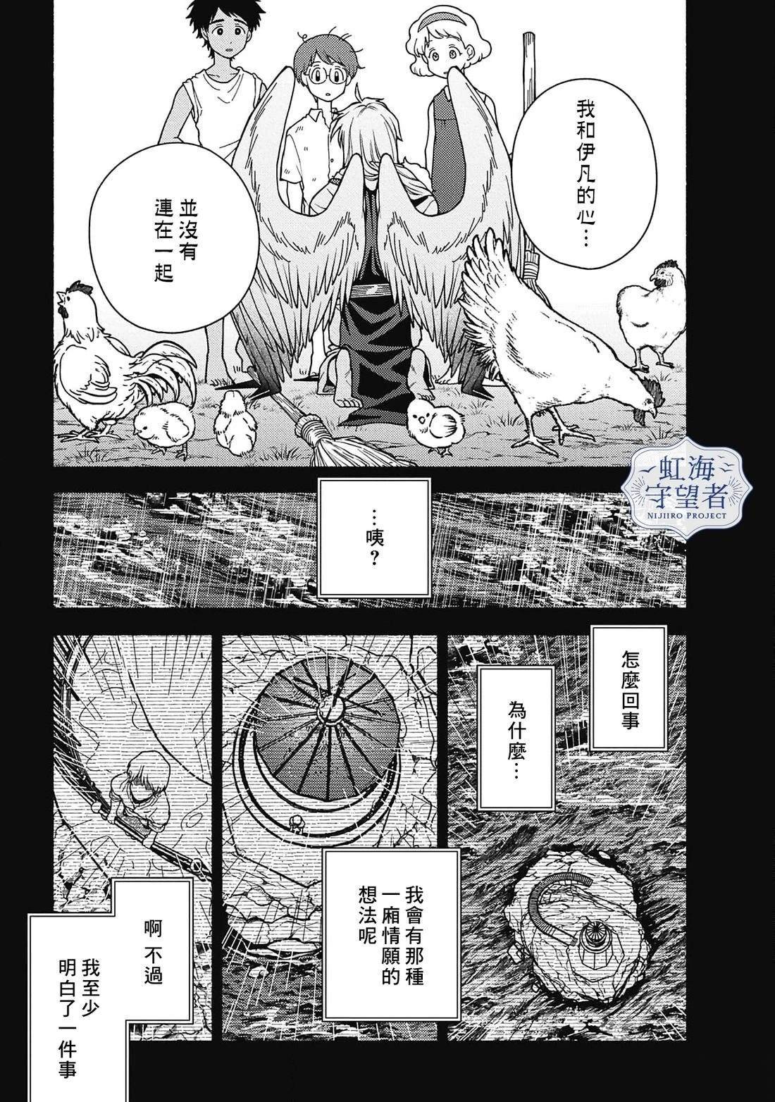 第9话