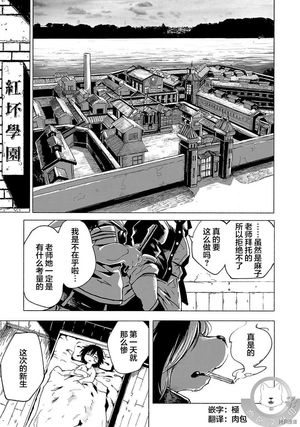 第2话