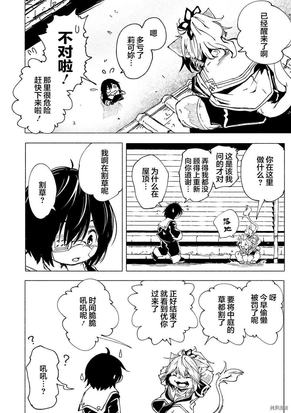 第2话