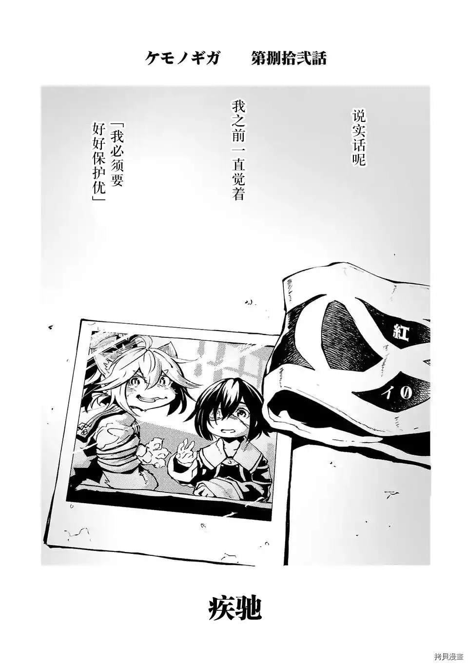 第82话