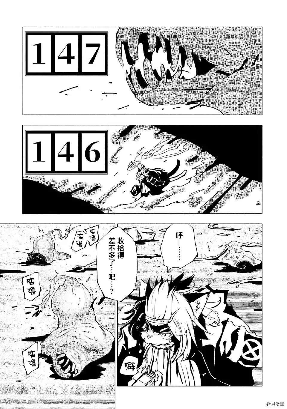 第83话