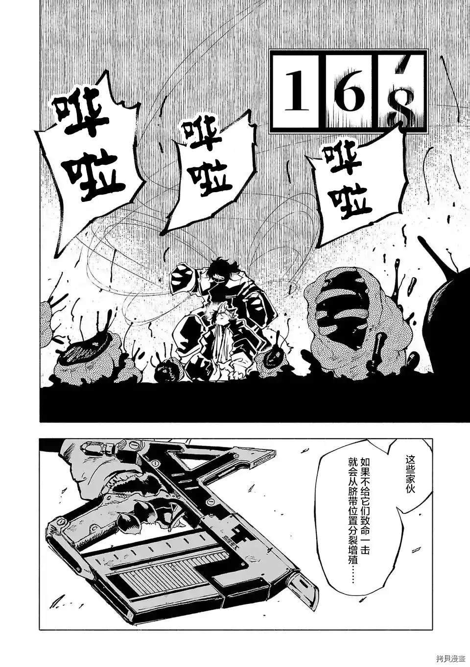 第83话