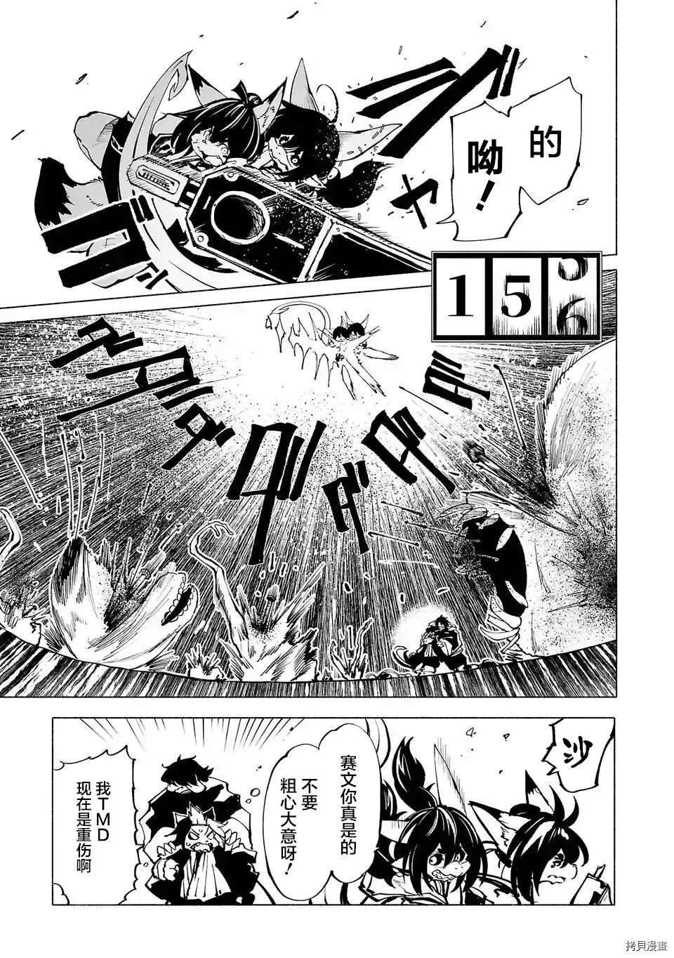 第83话