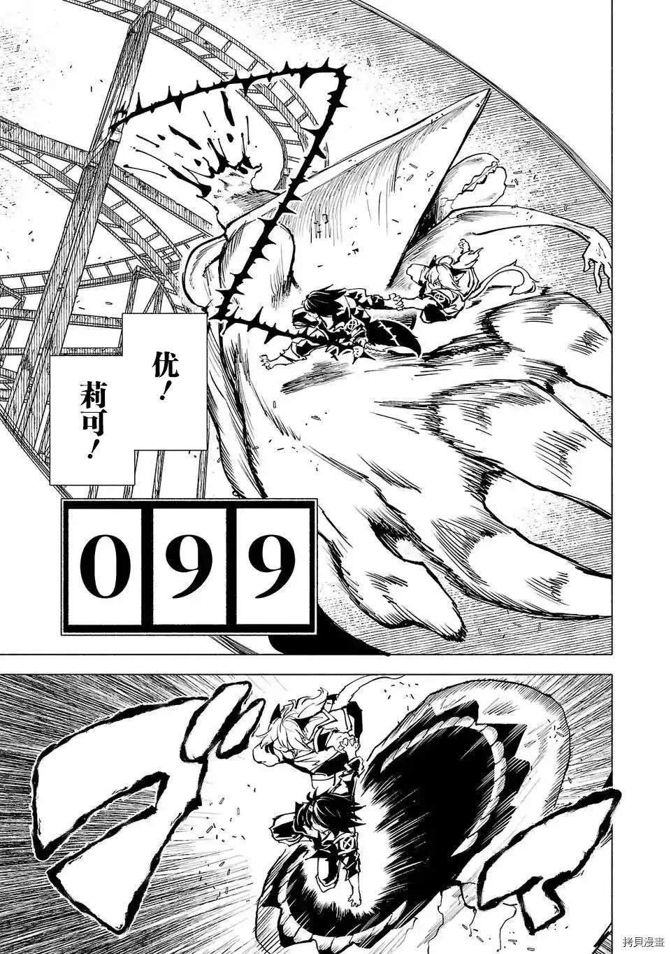 第83话