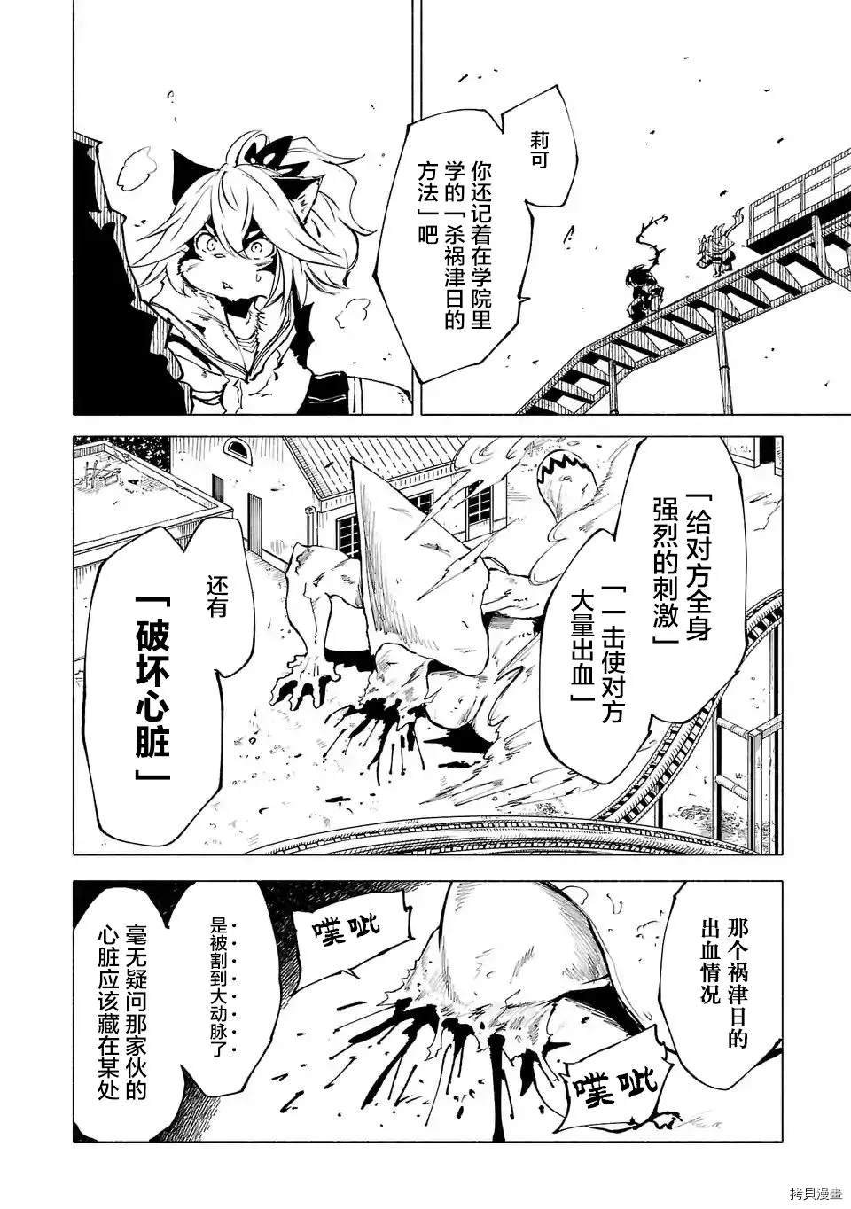 第83话