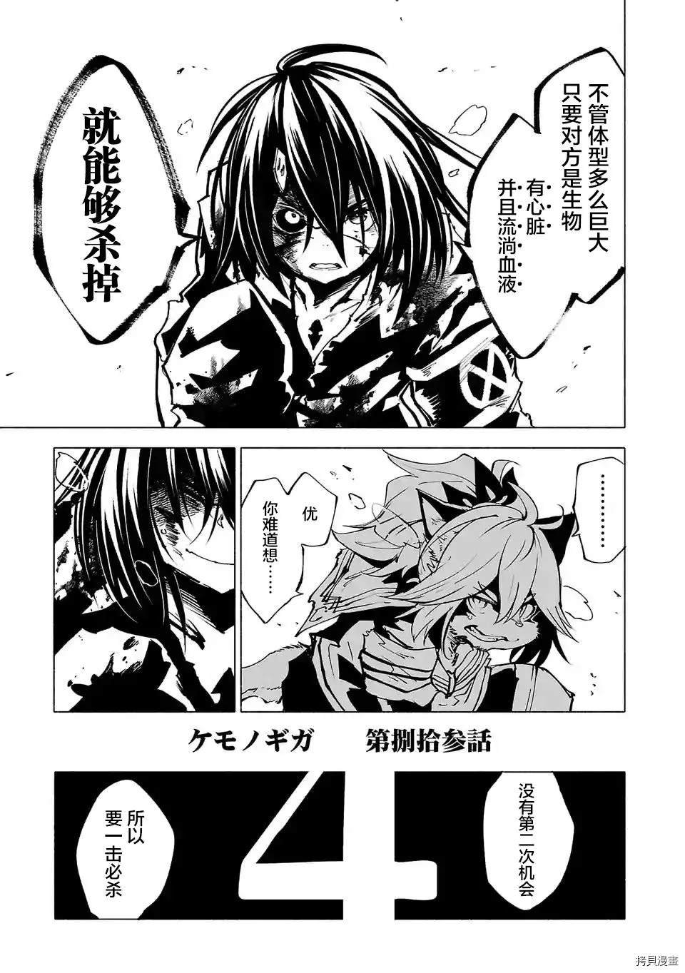第83话