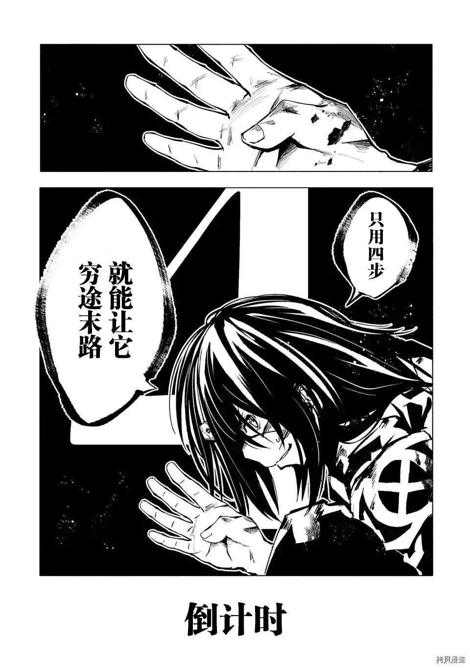 第83话