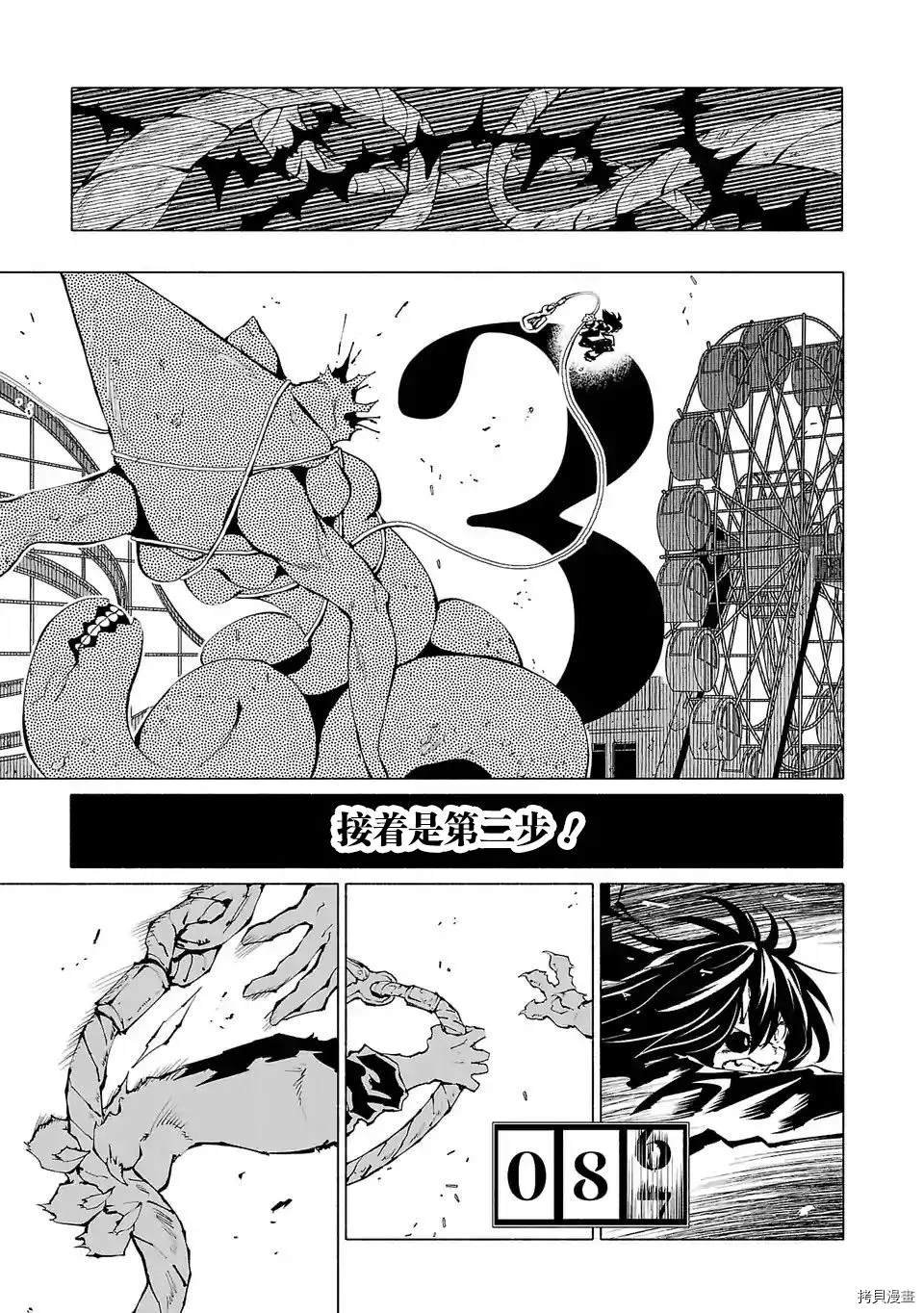 第84话
