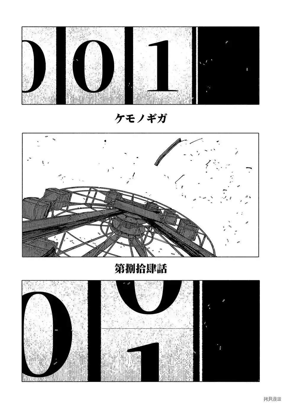 第84话