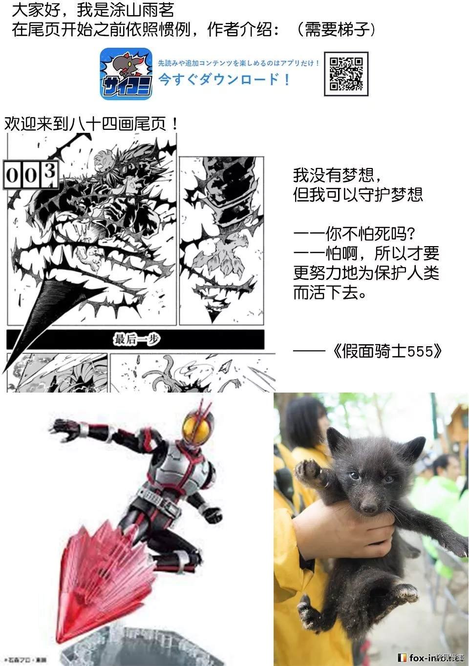 第84话