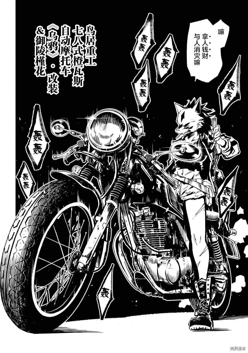 第85话